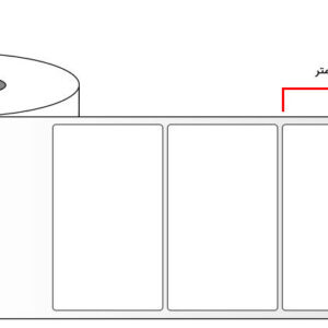 paper-label-40x75-1-e1640391921984.jpg