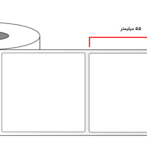 paper-label-50x55-min-1.jpg