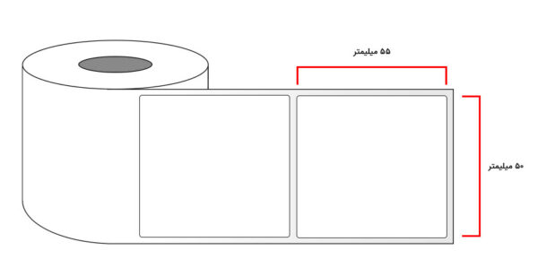 paper-label-50x55-min.jpg