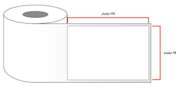 paper-label-95x125-1-e1640392001326.jpg